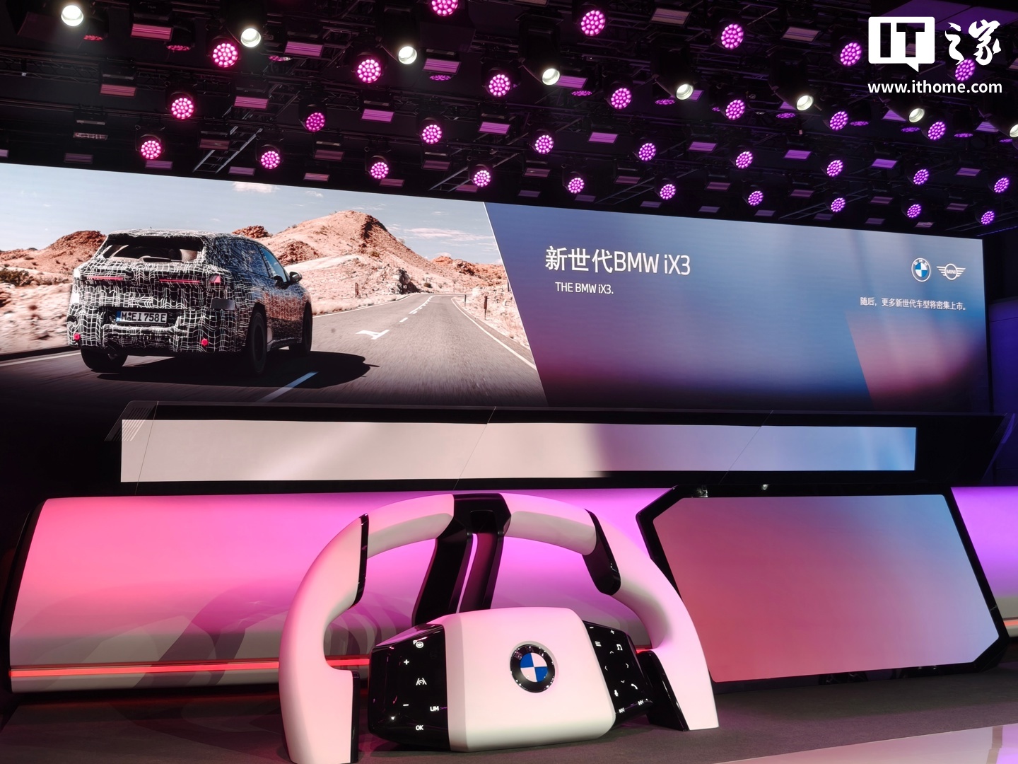 消息称宝马降低国内纯电车预估量、增加燃油车，避免重蹈 i3、iX3 覆辙