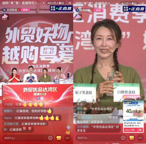 优之品直播间 fad5-3d8e3d4349f14340ab6df29355711327.jpg