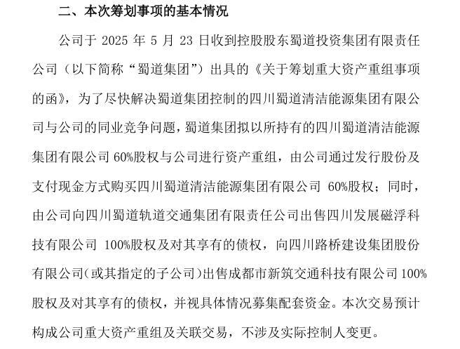 图片来源:公告截图