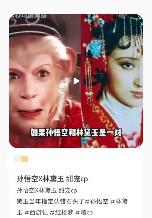 网友剪辑的“圣黛CP ”。图源社交媒体