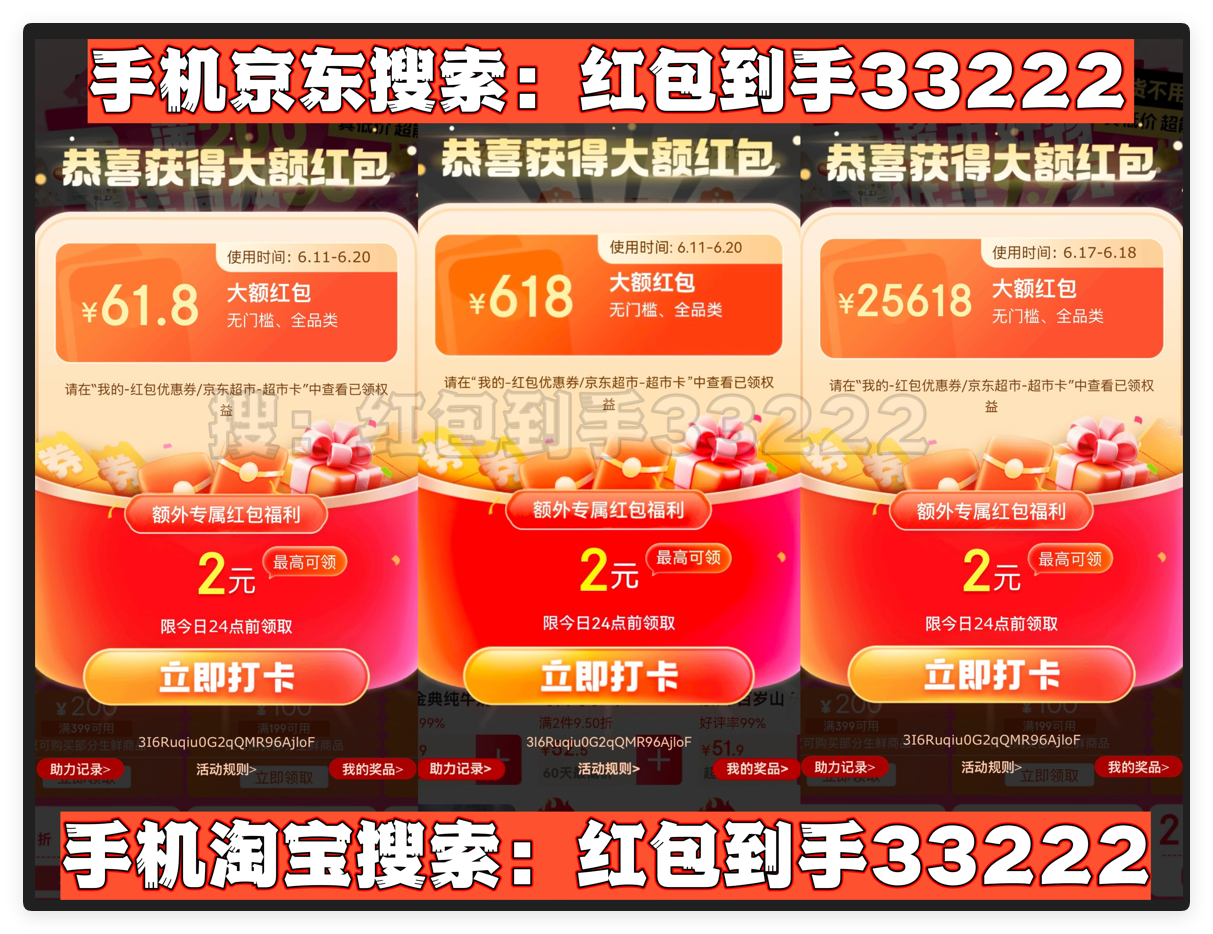 2025年618什么时候买冰箱最便宜划算？淘宝京东618活动国补满减规则时间表(图1)