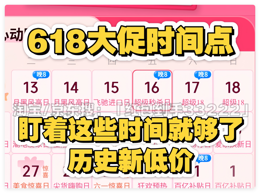 2025年618什么时候买冰箱最便宜划算？淘宝京东618活动国补满减规则时间表(图2)