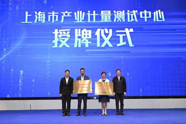 上海再添两个重量级产业计量测试中心。 来源：上海市市场监管局