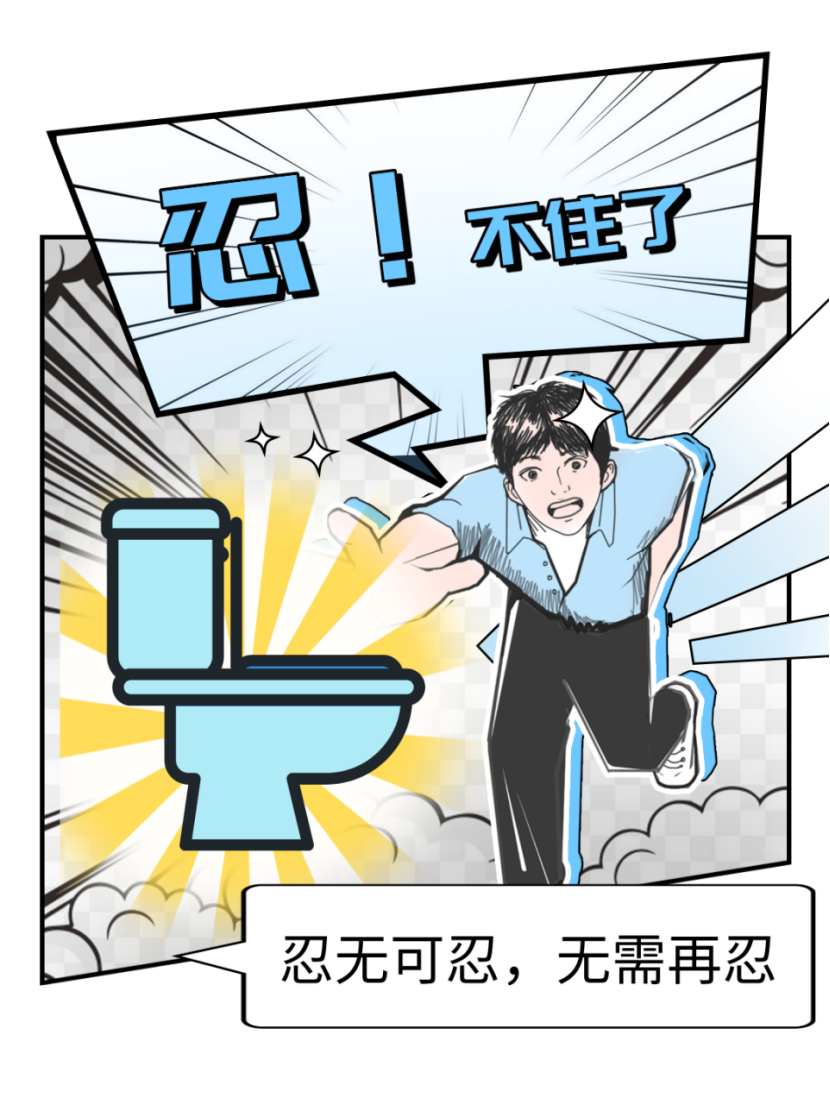 你憋过屎吗？为什么一拉肚子，总是憋不住！？（文末有惊喜）