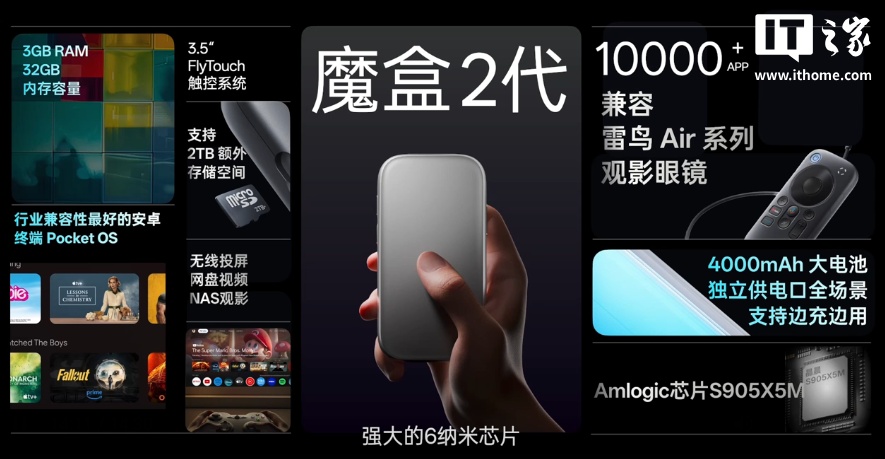 京东雷鸟 RayNeo 魔盒 2699 元直达链接