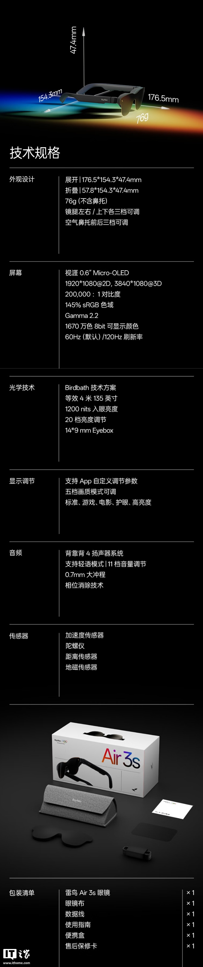 京东雷鸟 RayNeo Air 3s1499 元直达链接