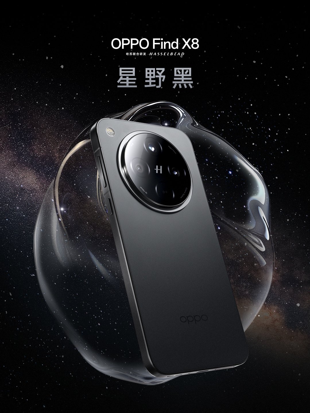 京东OPPO Find X8需 PLUS 会员国补后 2469 元直达链接