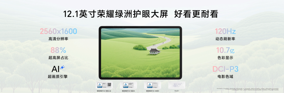 孩子更专心父母更放心,荣耀平板10打造AI学习平板新典范(这都可以)