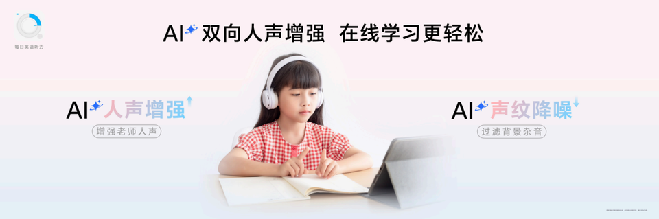 孩子更专心父母更放心,荣耀平板10打造AI学习平板新典范(这都可以)