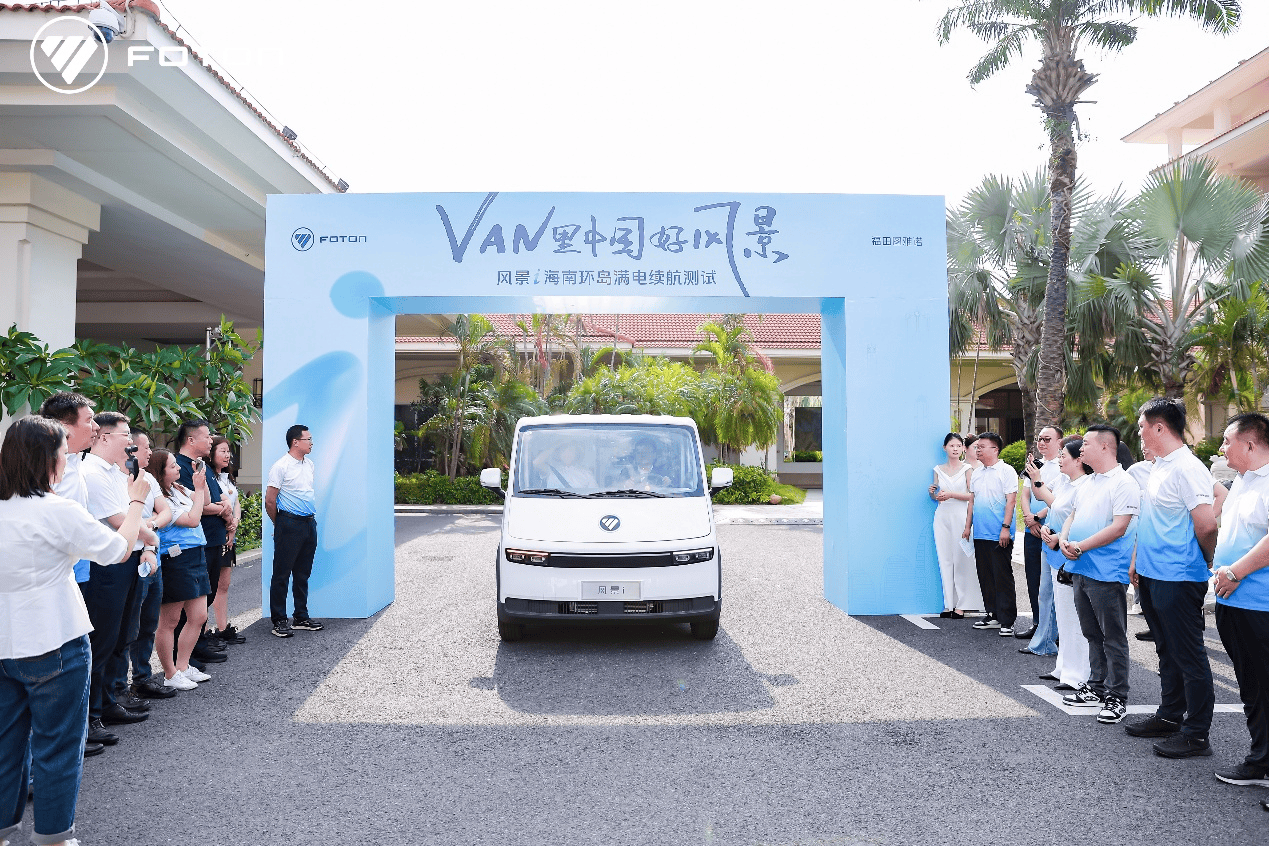 单次补能，解锁环岛畅行新体验