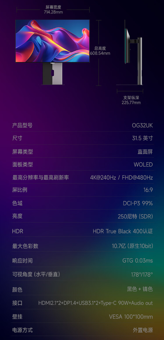 京东HKC 31.5 英寸 OLED 屏电竞显示器4K 240Hz / FHD 480Hz 双模切换3399 元直达链接