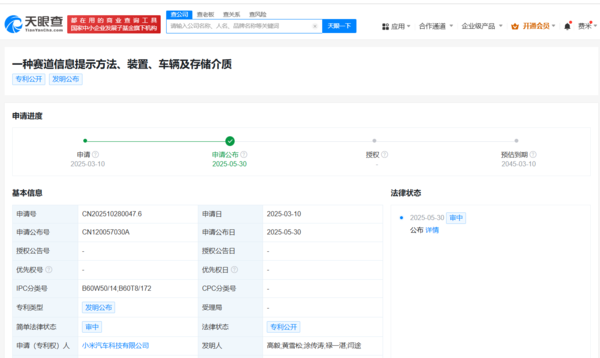 小米汽车新专利可降低赛道竞速门槛 人人都是赛车手？
