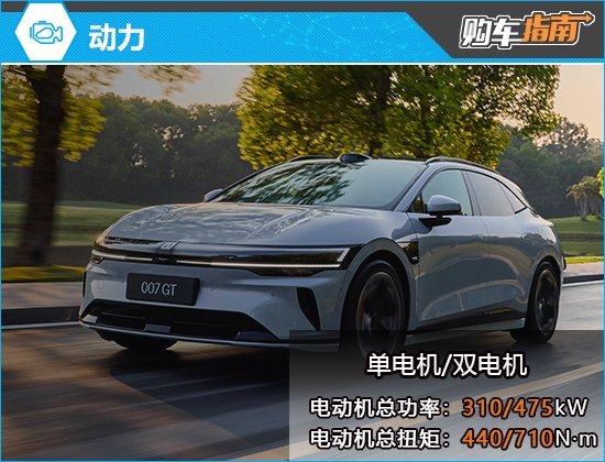 推荐长续航后驱智驾版 极氪007GT购车指南