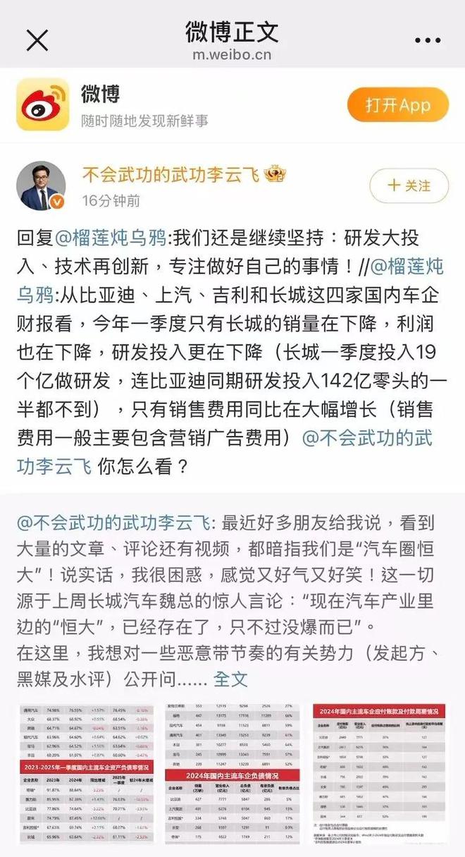 杠杆博弈的冰火两重天