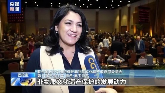 图为联合国教科文组织保护非物质文化遗产政府间委员会主席,南希·奥韦拉尔Nancy Ovelar