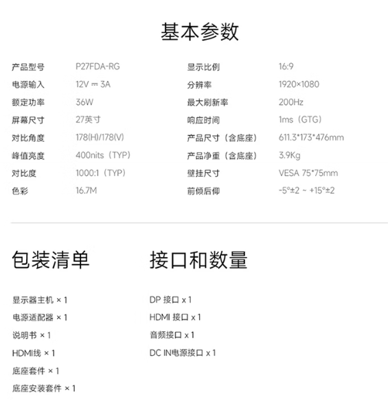 京东小米 REDMI 显示器 G27669 元直达链接