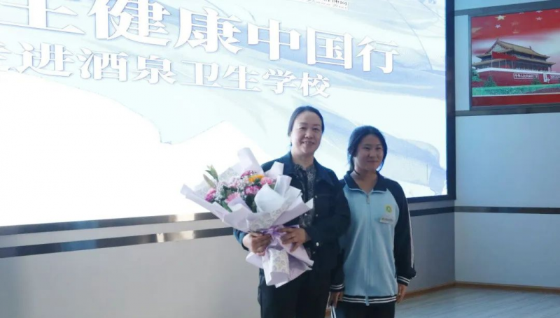 为专家献花