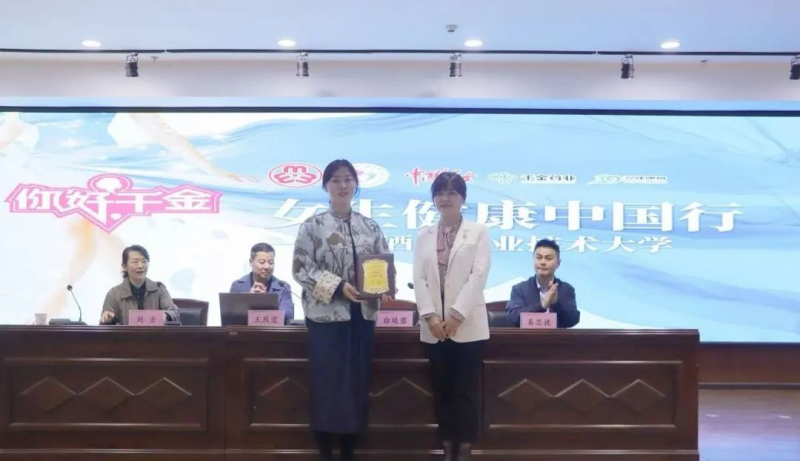 为学校授牌
