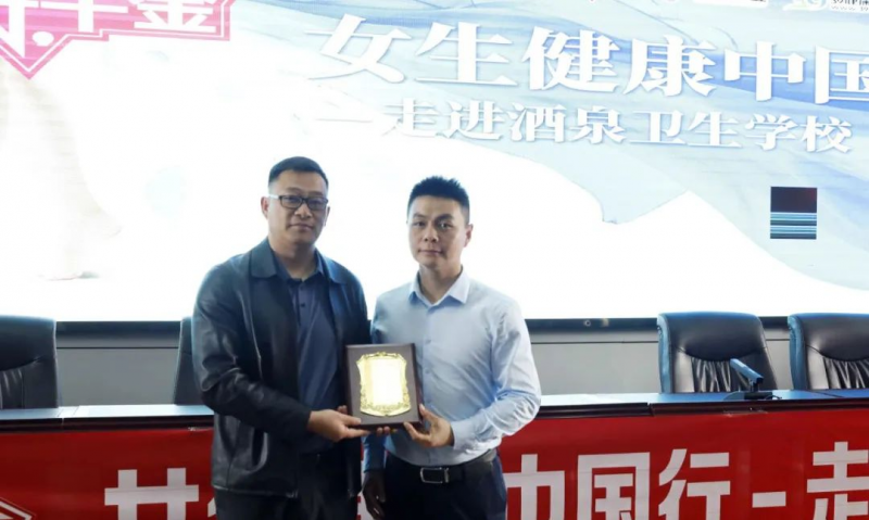 为学校授牌