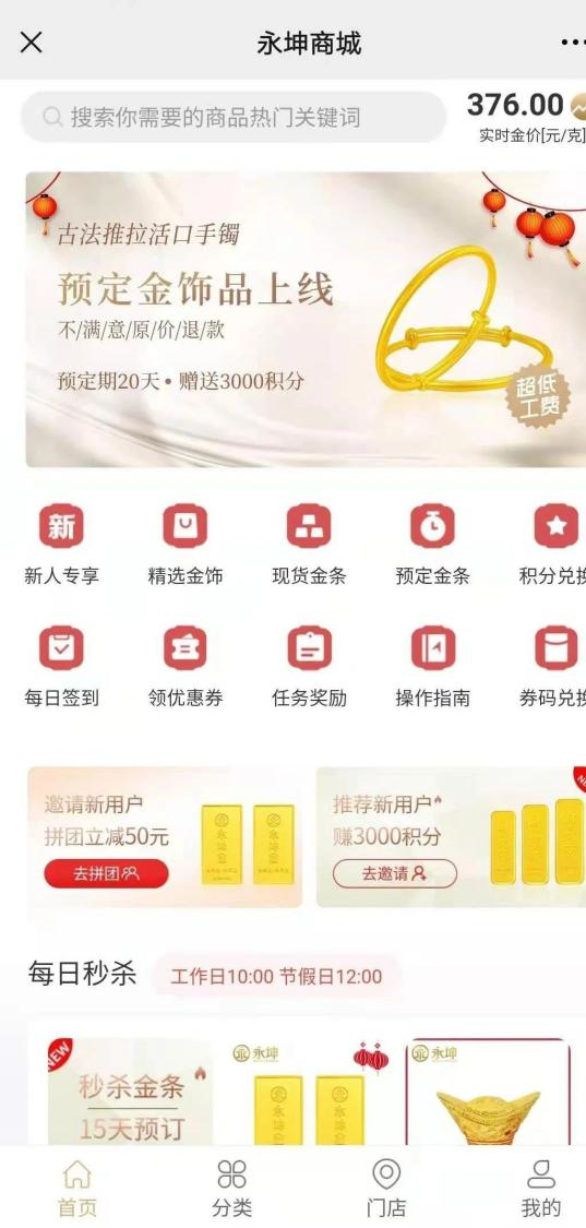 “永坤商城”首页 图片来源:网页截图