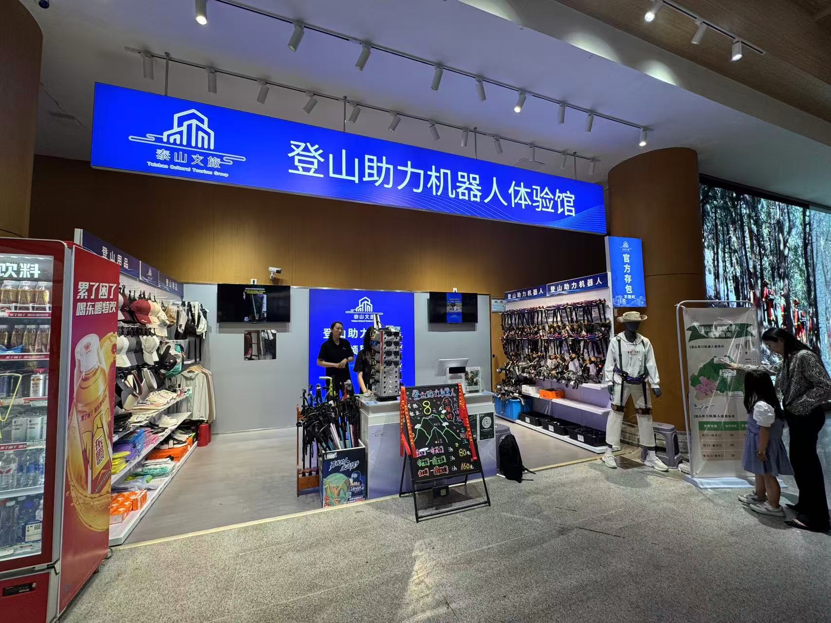 （位于红门的登山助力机器人体验馆，财联社记者摄）