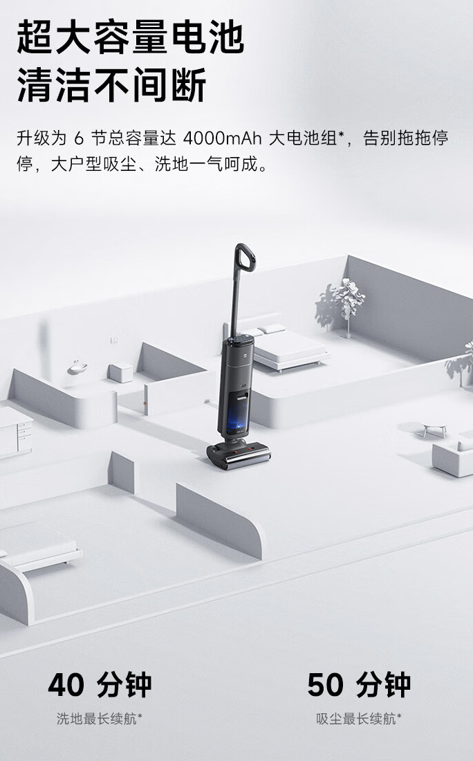 京东小米 米家无线洗地机 3Max吸拖洗烘・五机合一国补后 1348 元领 9 折券