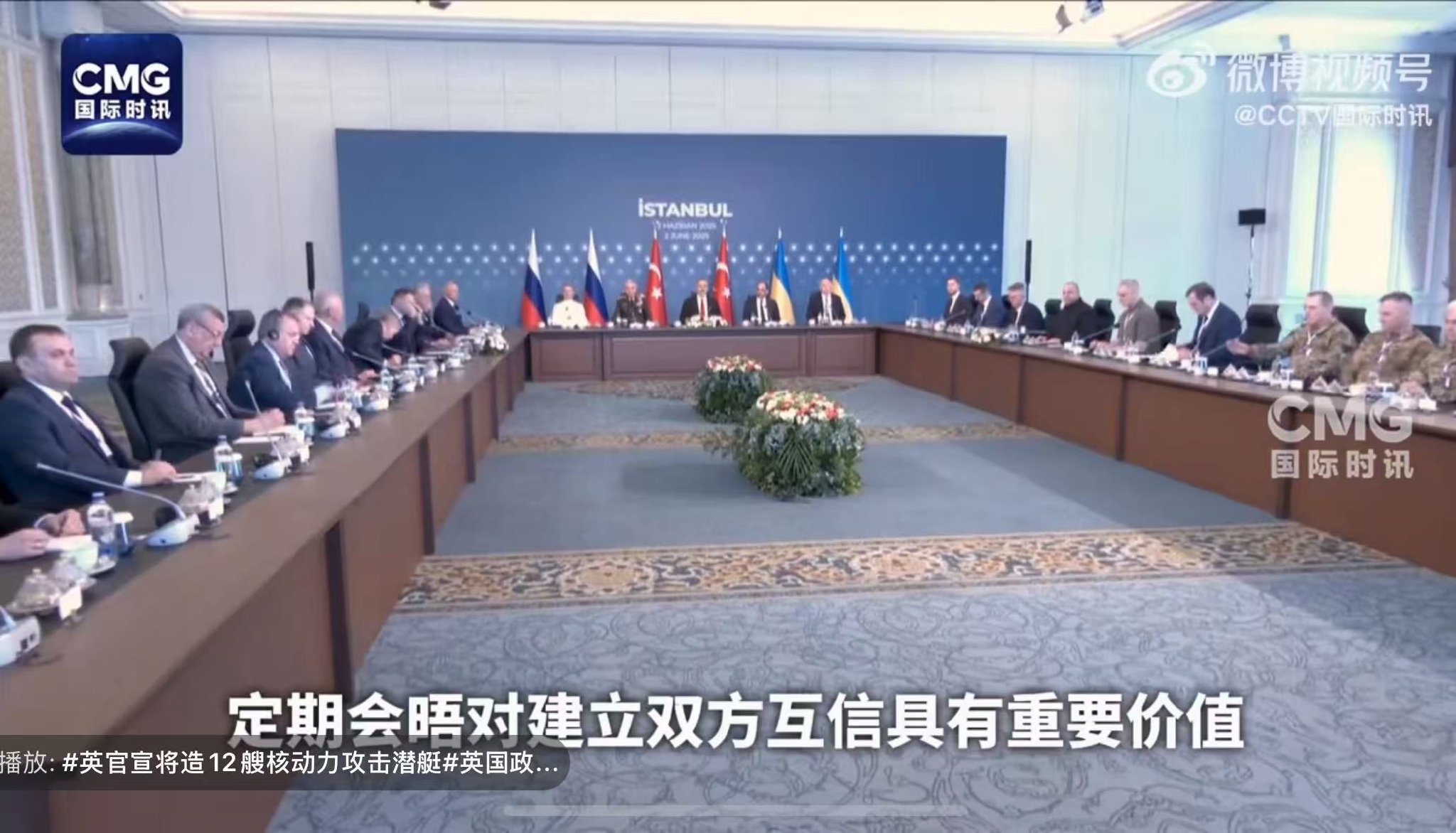 图片来源:CCTV国际时讯视频截图