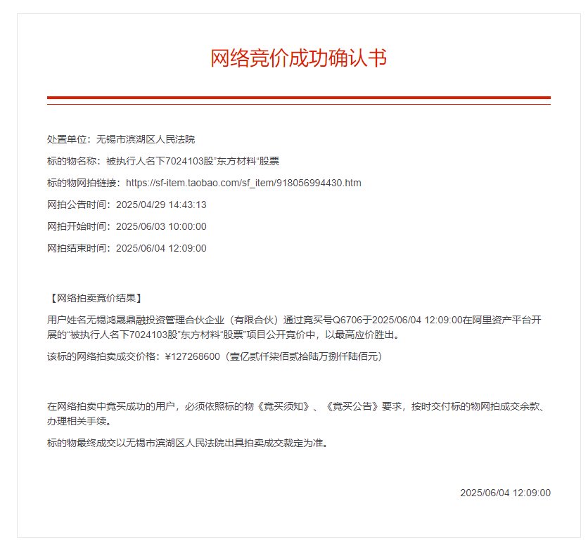 阿里拍卖网站截图