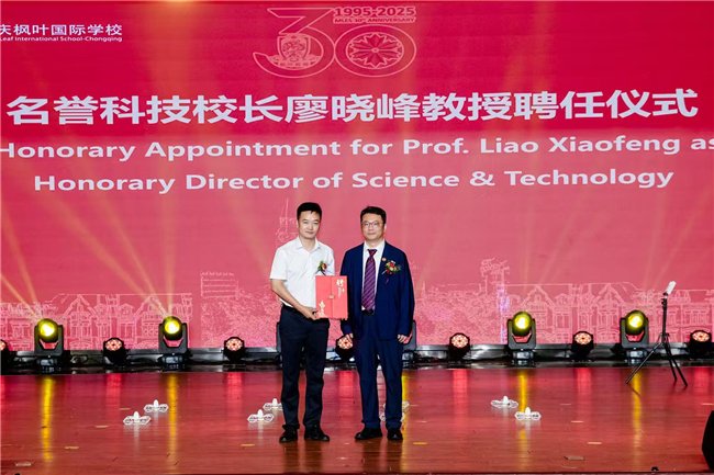 图七 科创校长聘书颁发