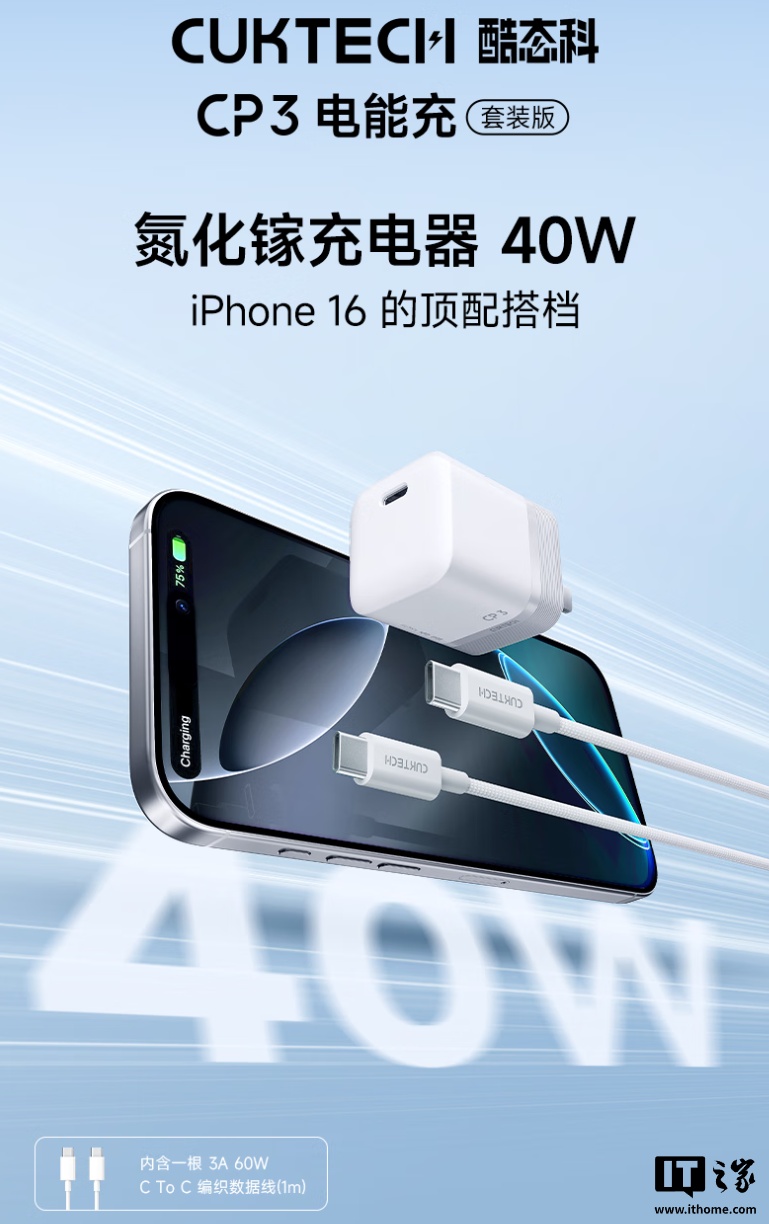 京东酷态科 CP3 电能充套装59 元直达链接