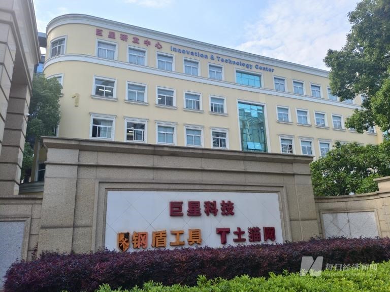 巨星科技内部 图片来源:每经记者 黄鑫磊 摄