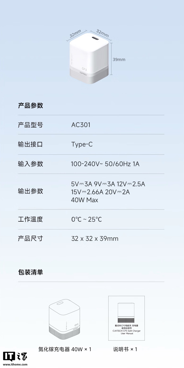 京东酷态科 CP3 电能充套装59 元直达链接