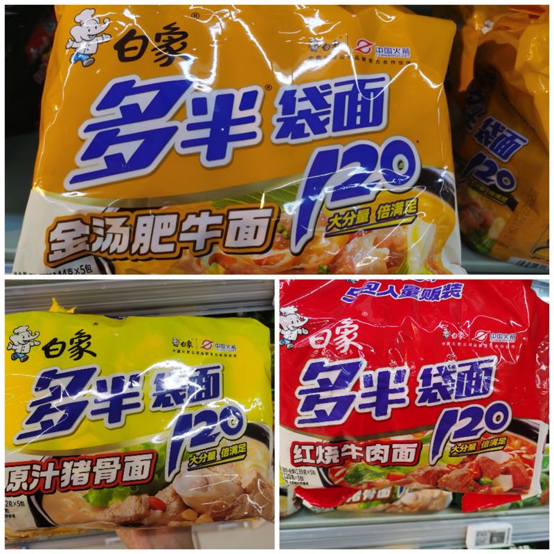 北京某超市销售的白象“多半”袋方便面。新京报记者 刘欢/摄