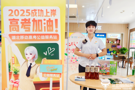 (移动营业厅内设置的高考加油站)