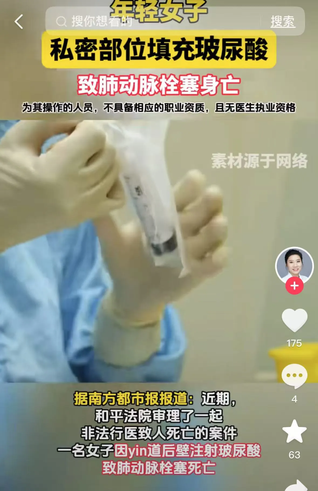 专坑女人的“隐秘陷阱”，把戏被戳破了
