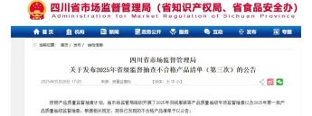 四川省市场监督管理局官网截图