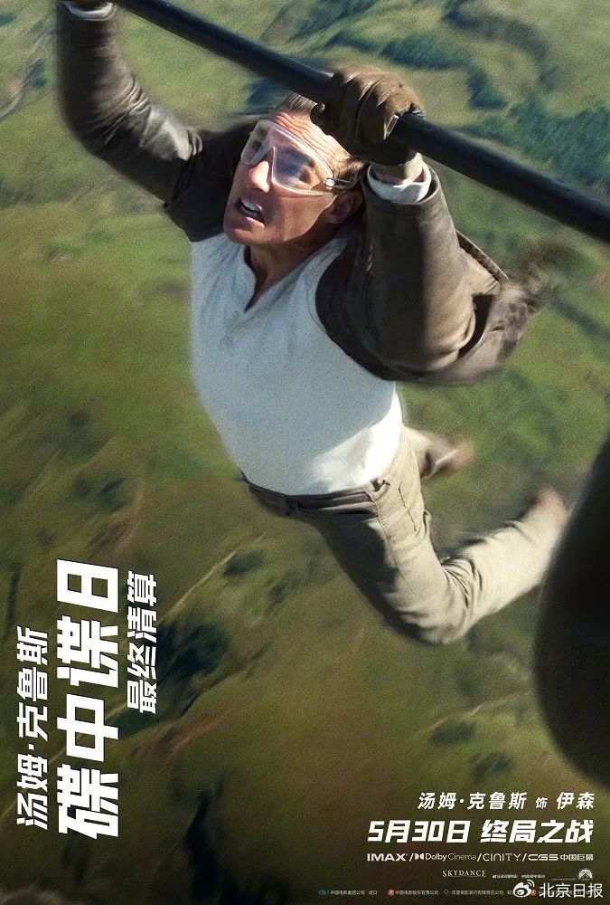 30年后，银幕上跑得最帅的男人决定停下！