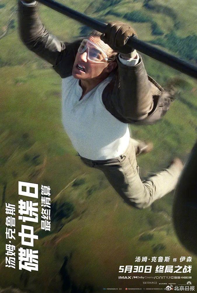 碟中谍8结尾这次没有彩蛋，63岁阿汤哥要告别碟中谍了