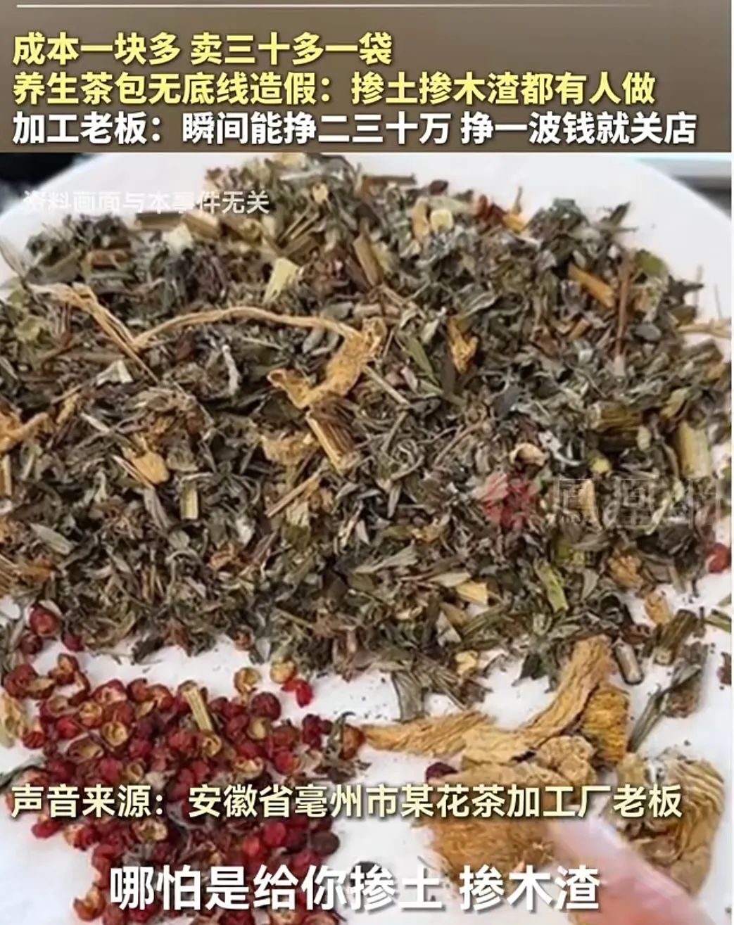 专坑女人的“隐秘陷阱”，把戏被戳破了