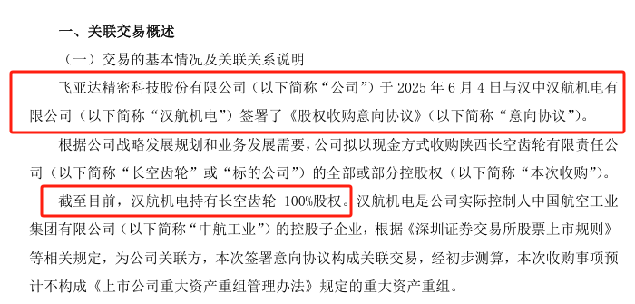 来源:飞亚达公告