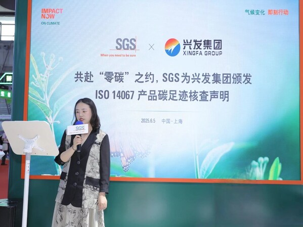兴发集团上海公司董事长张览在SGS ISO 14067产品碳足迹核查声明颁发仪式上发言