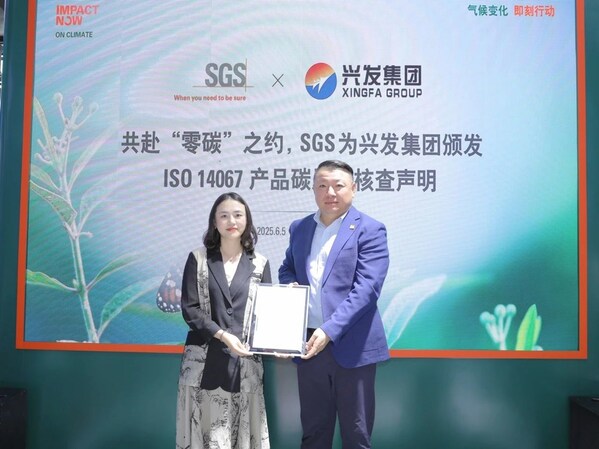 SGS为兴发集团颁发ISO 14067产品碳足迹核查声明