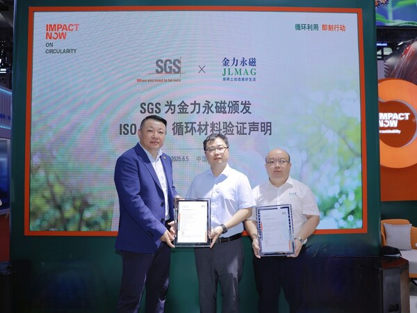 SGS为金力永磁颁发ISO 14021循环材料验证声明
