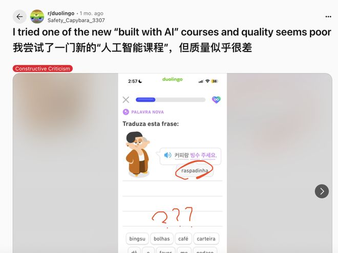 纷纷卸载、被打一星，多邻国到底闯了啥祸？