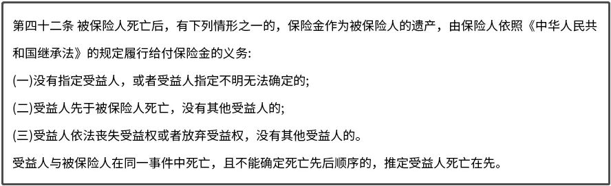 (图源:《中华人民共和国民法典》)