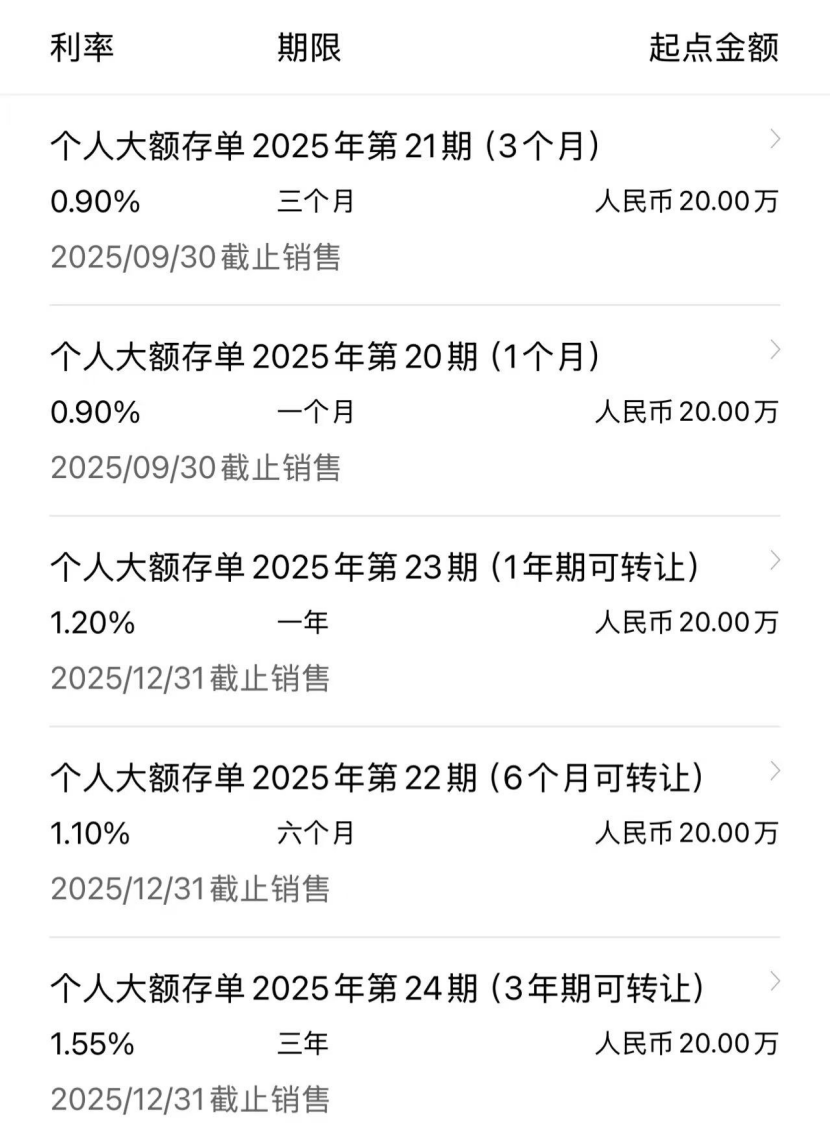 截图来源:建设银行手机银行App