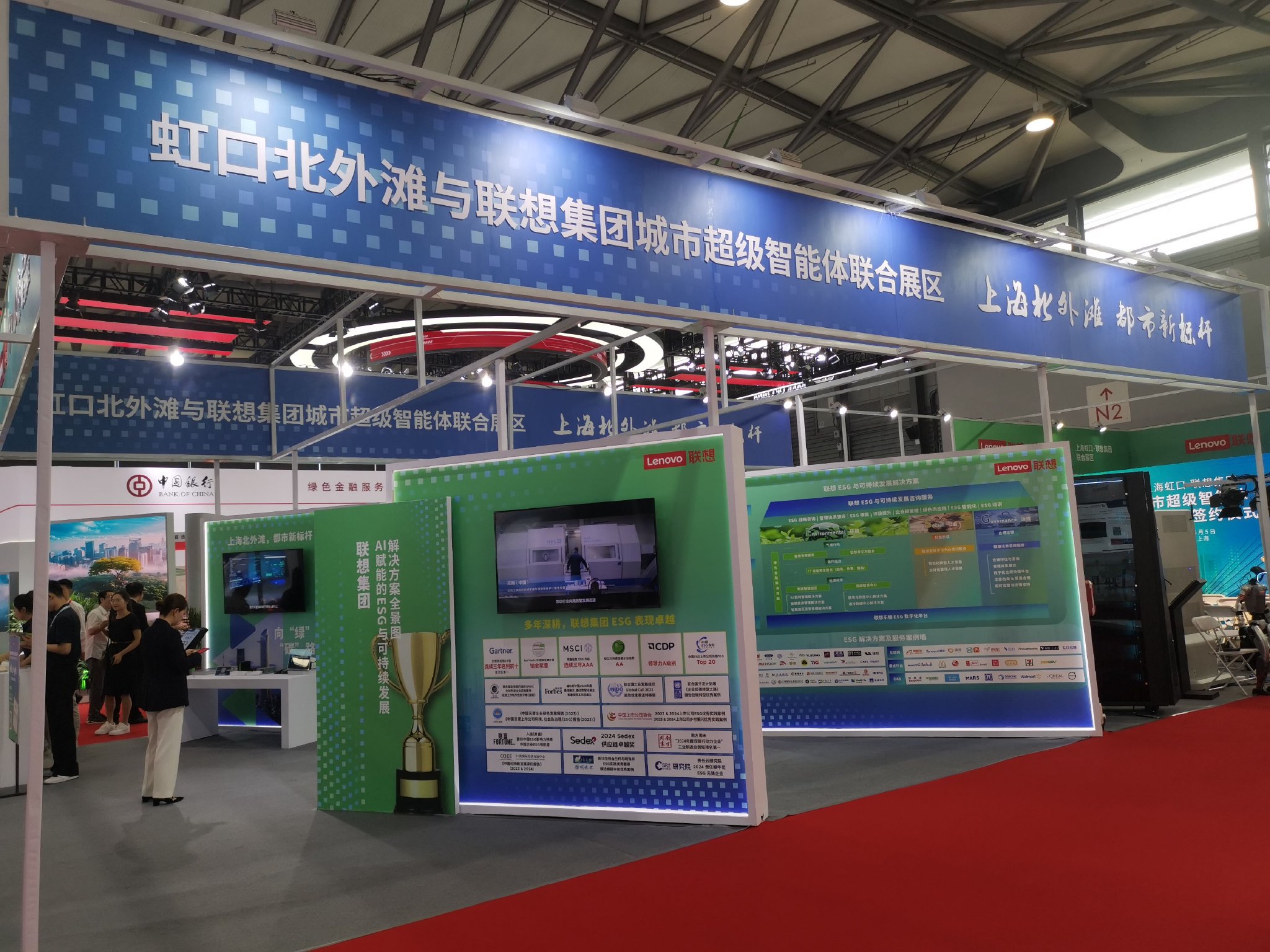 虹口北外滩与联想集团城市超级智能体联合展区。（记者高少华 摄）