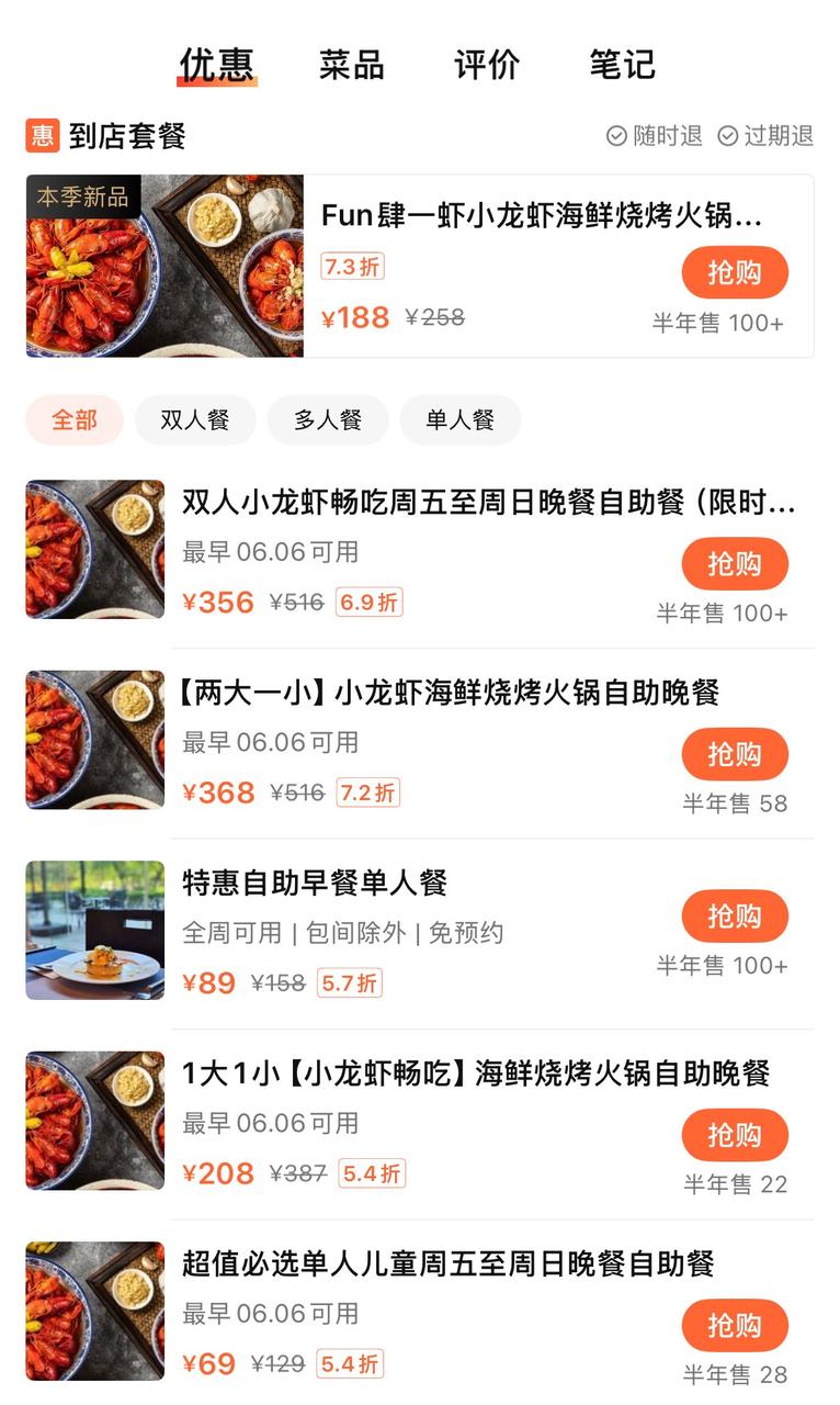 如何成为美团会员 ba42-3bfe1dd7a09a17708672cfed2fac04ab.png