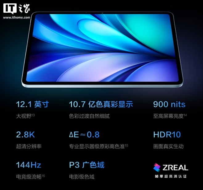 京东vivo Pad52399 元起国补后 2039.15 元起直达链接