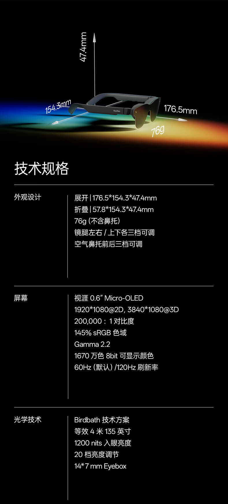 京东雷鸟 Air 3s Pro 智能 AR 眼镜双层 Micro-OLED 屏幕国补后 1088.95 元直达链接